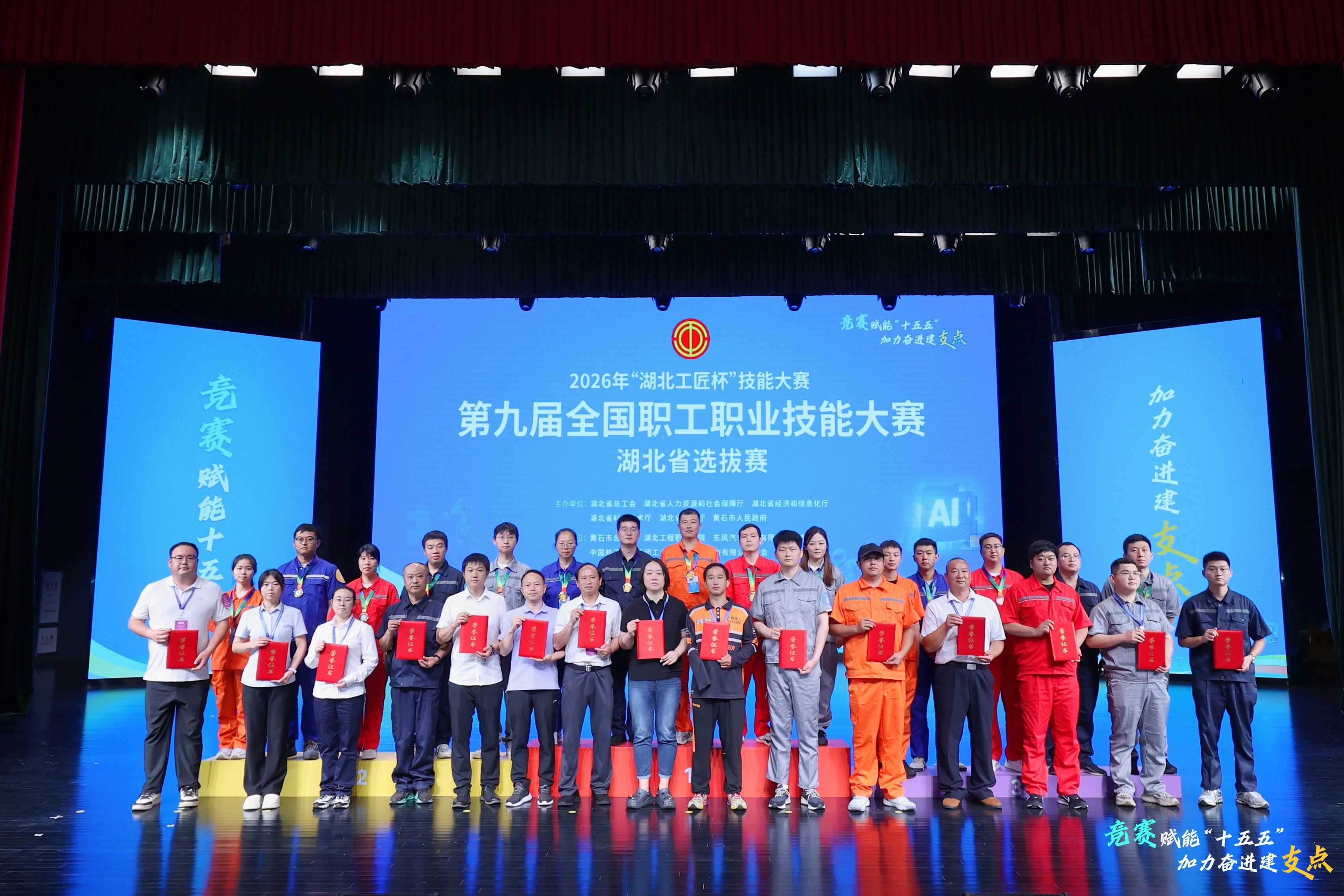 技能争锋展匠心 奋楫争先向未...