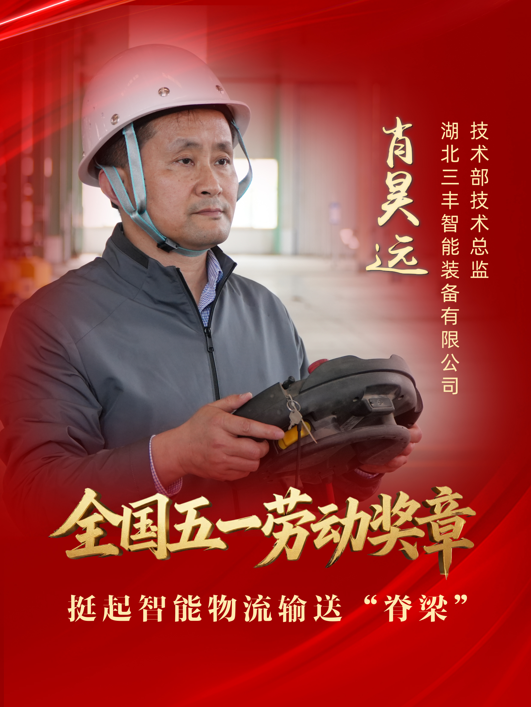 肖昊远.jpg
